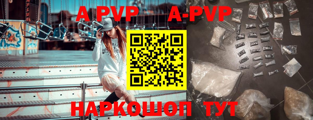 Альфа ПВП кристаллы  Вход с VPN  Alpha-PVP СК КРИС  Жигулёвск 