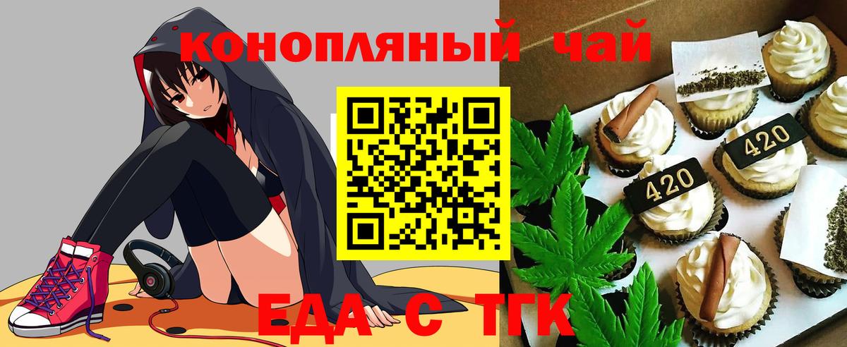 Canna-Cookies конопля Жигулёвск