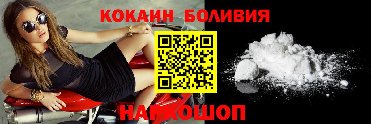 что такое наркотик  COCAIN 99%  Вход с VPN  Cocaine Колумбийский  Жигулёвск  COCAIN 