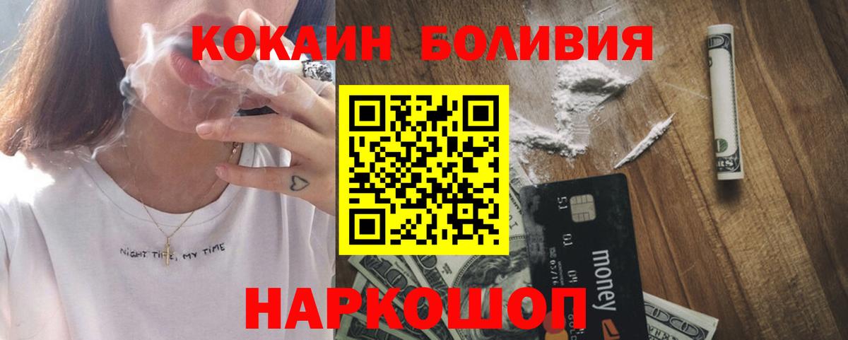 Кокаин Эквадор Жигулёвск