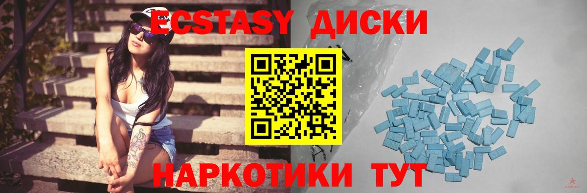 Экстази 300 mg Жигулёвск