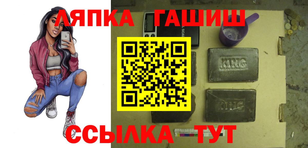 ГАШ Изолятор  Гашиш убойный  ГАШИШ  Вход с VPN  Жигулёвск 