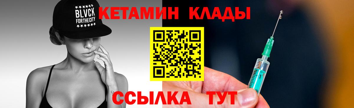 КЕТАМИН ketamine  площадка телеграм  Кетамин ketamine  Жигулёвск  Вход с VPN 