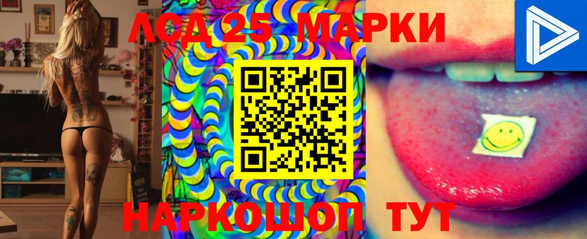 ЛСД экстази кислота  Лсд 25 экстази кислота  Жигулёвск  Вход с VPN 