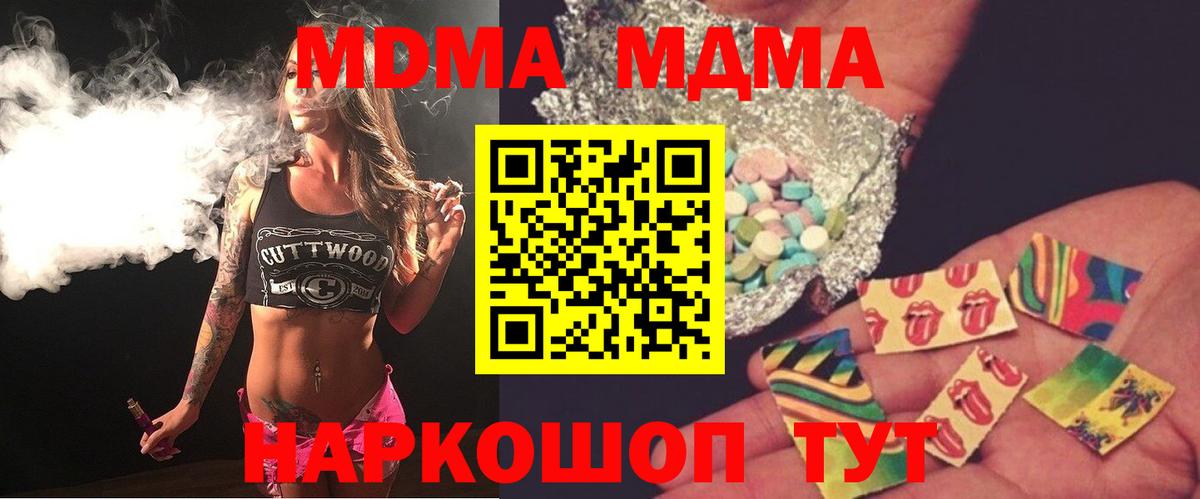 МДМА VHQ Жигулёвск