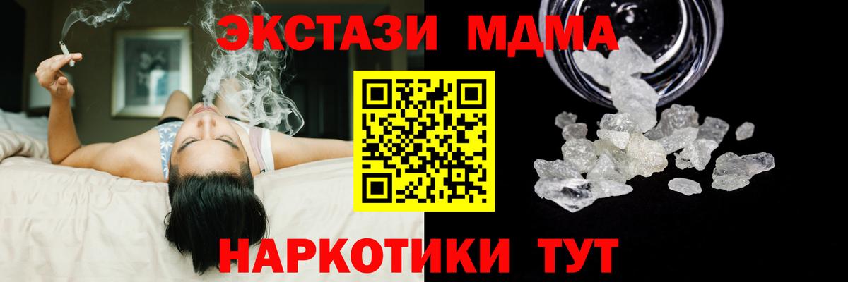 MDMA VHQ  Вход с VPN  Жигулёвск 