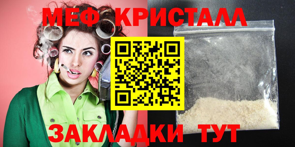 Жигулёвск  МЕФ  Вход с VPN  МЯУ-МЯУ мука  Меф мука 