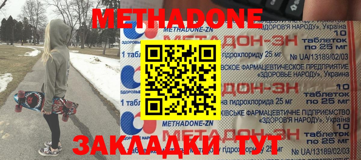 ОМГ ОМГ как войти  Метадон мёд  Вход с VPN  Жигулёвск 