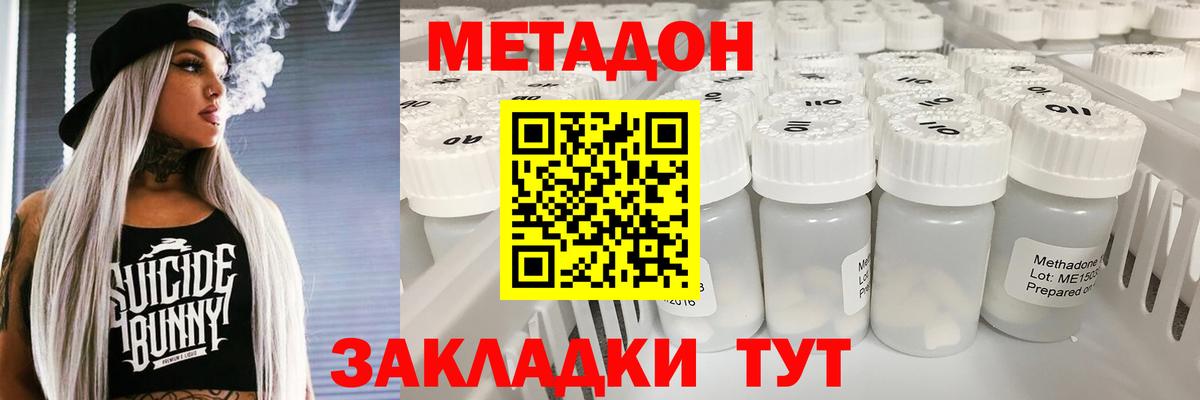 Метадон кристалл Жигулёвск