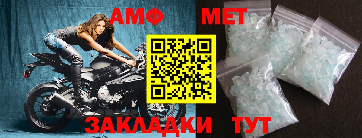 Жигулёвск  Метамфетамин пудра  Вход с VPN  Метамфетамин пудра 