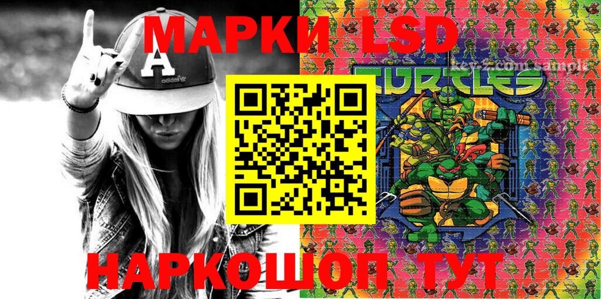 Марки N-bome 1,5мг Жигулёвск