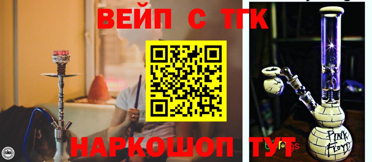 ТГК гашишное масло Жигулёвск